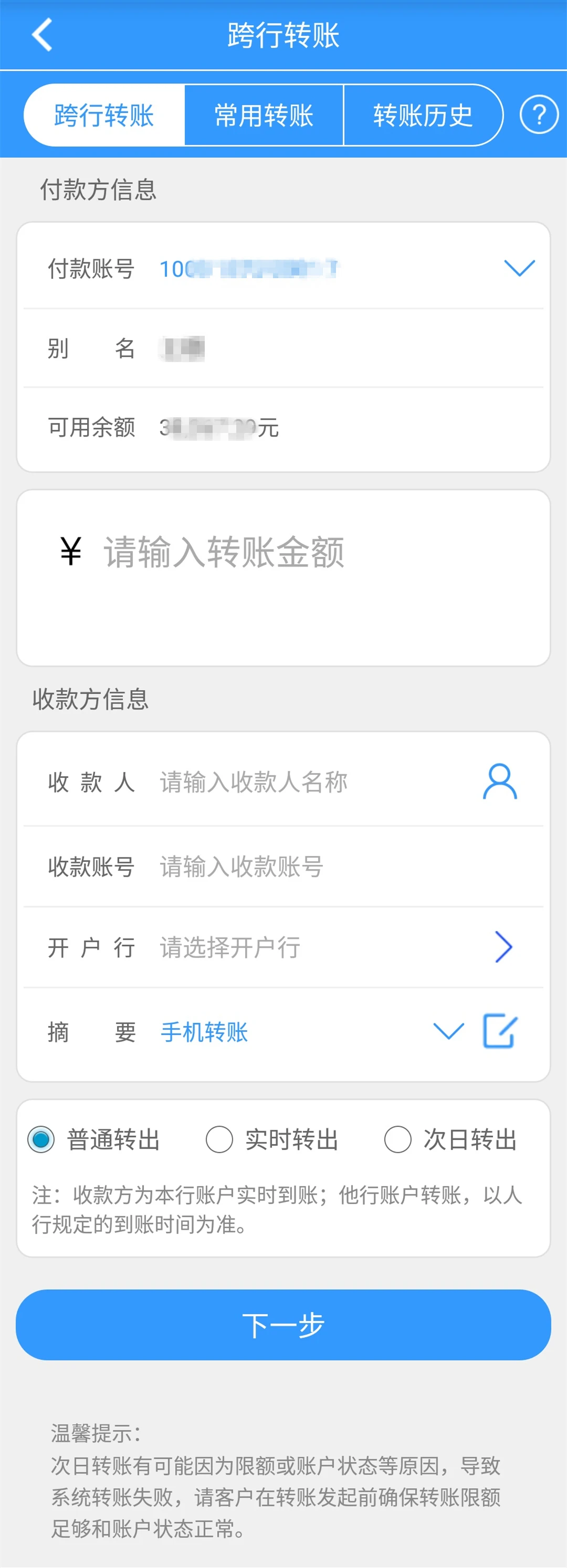 都匀融通村镇银行
