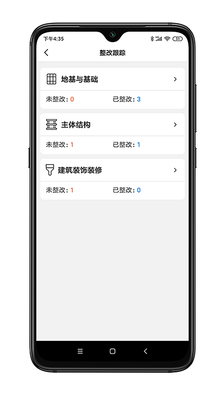 工守道工程版图1