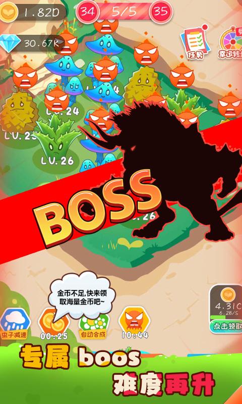 保卫花花大作战图1