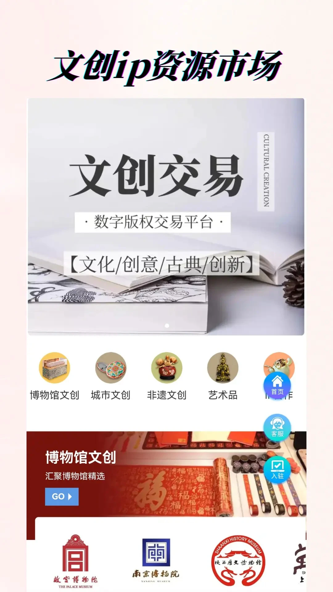 素材资源平台图3