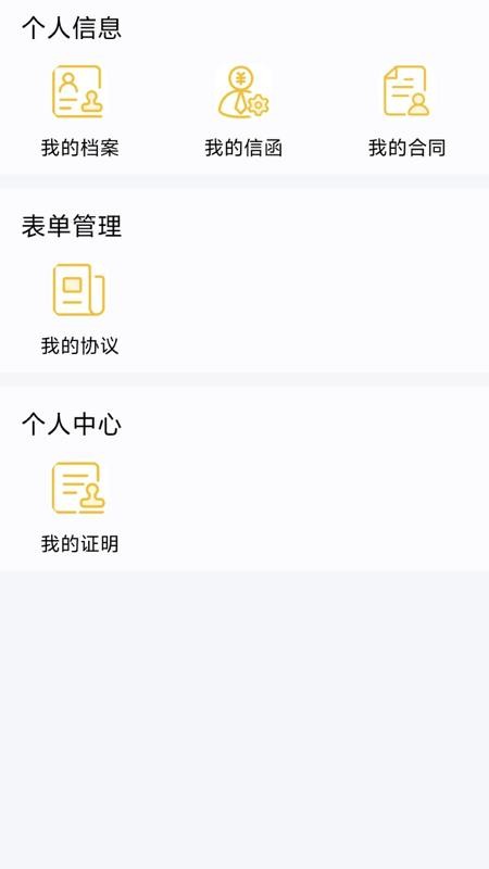 Ewklf官方版图3