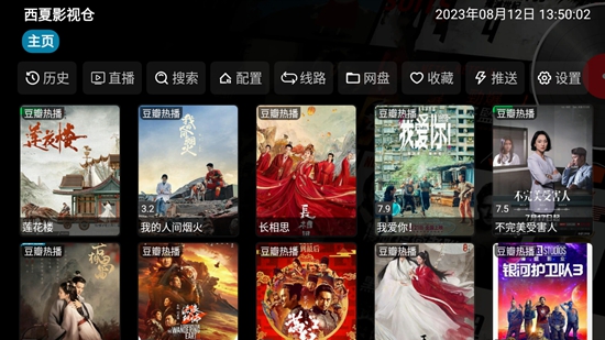 西夏影视仓_5019图2