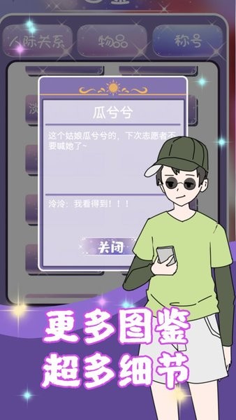 校花的完美日记图1