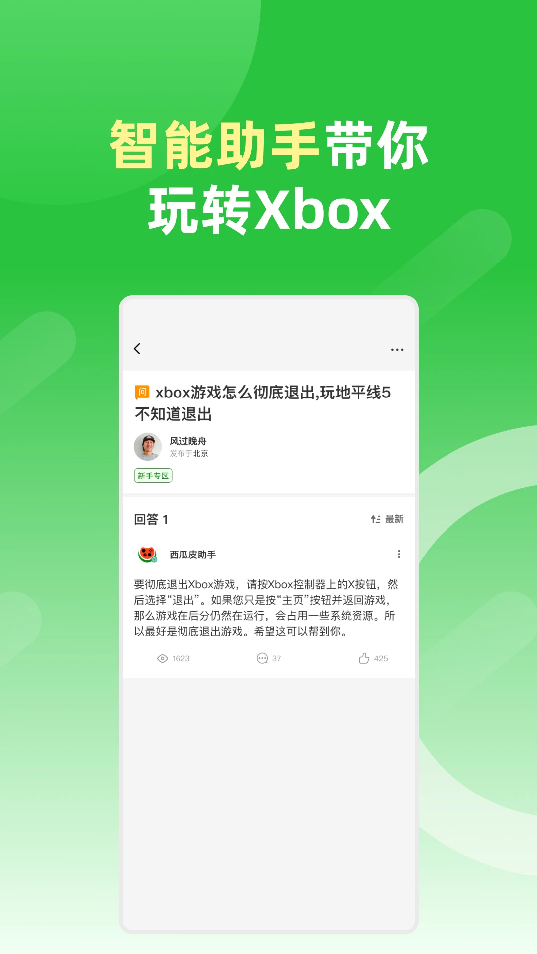 西瓜皮365图4