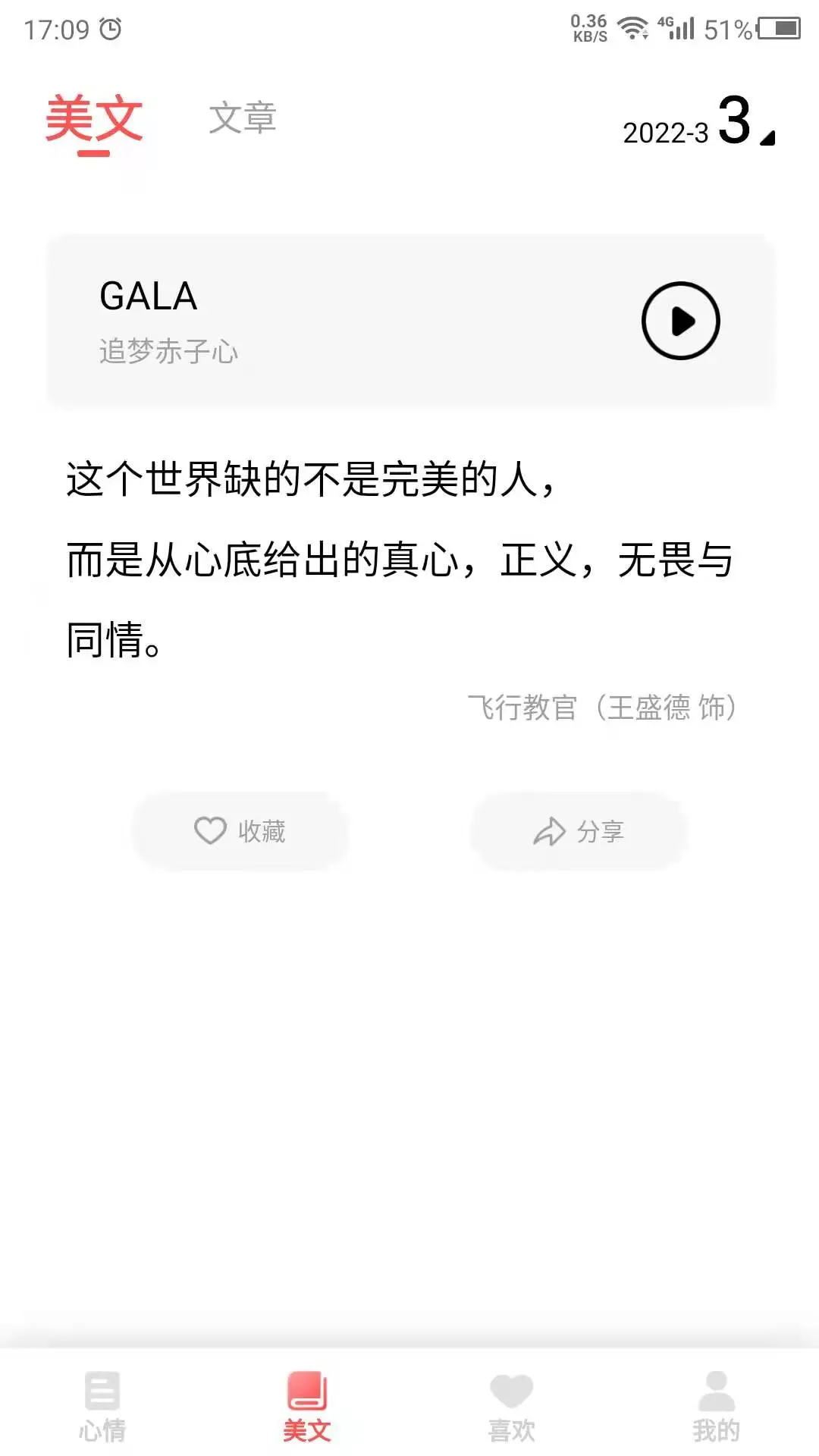 情感语录图2