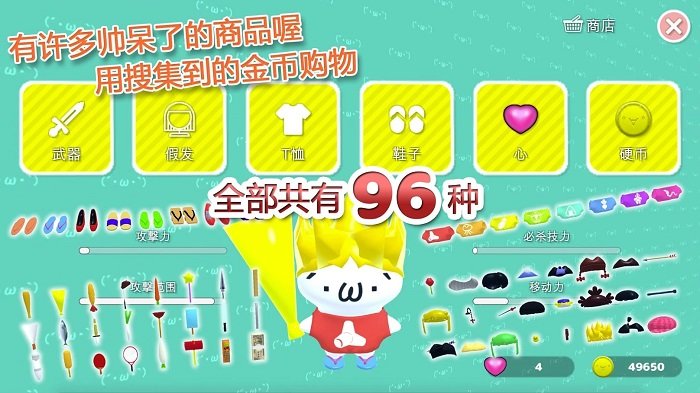 猫马力欧无双图2