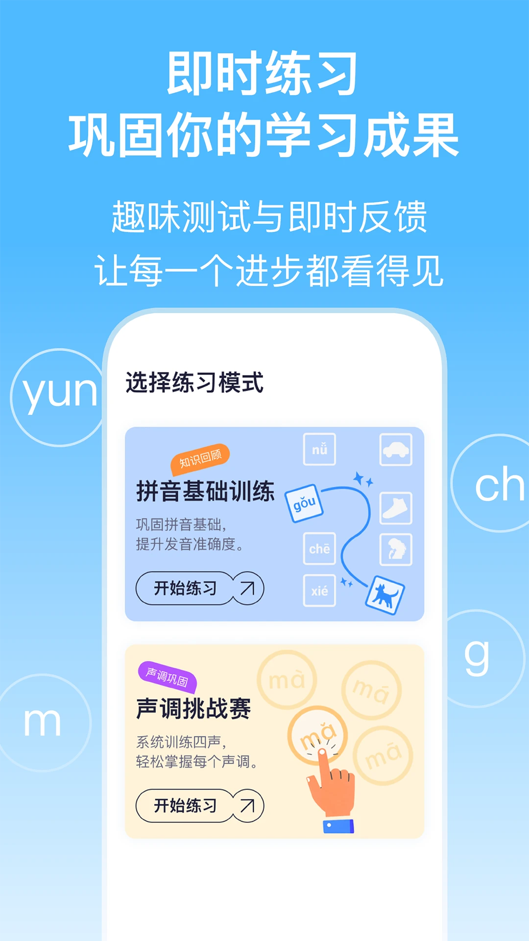 实亿易通图4