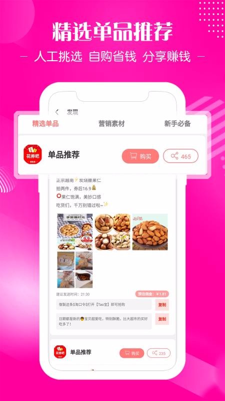 花券吧图4