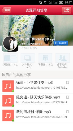 爱搜云图4
