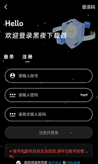 黑夜下载图2