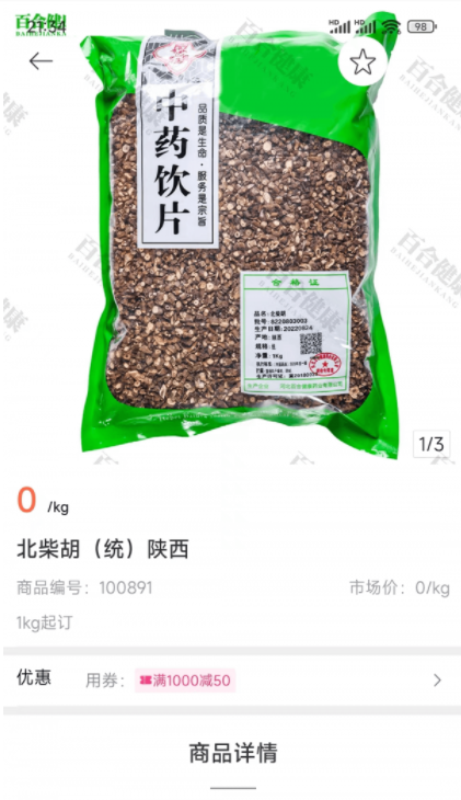 百合健康药业图1