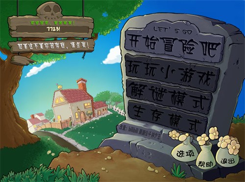 废物大战僵尸图2