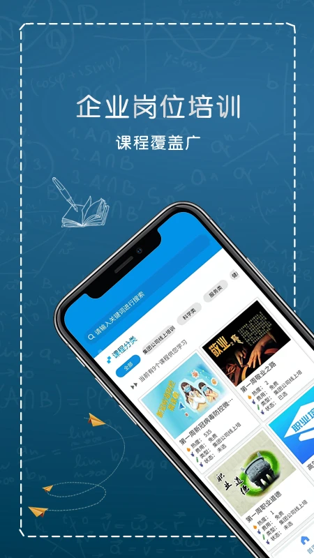 e职学图3