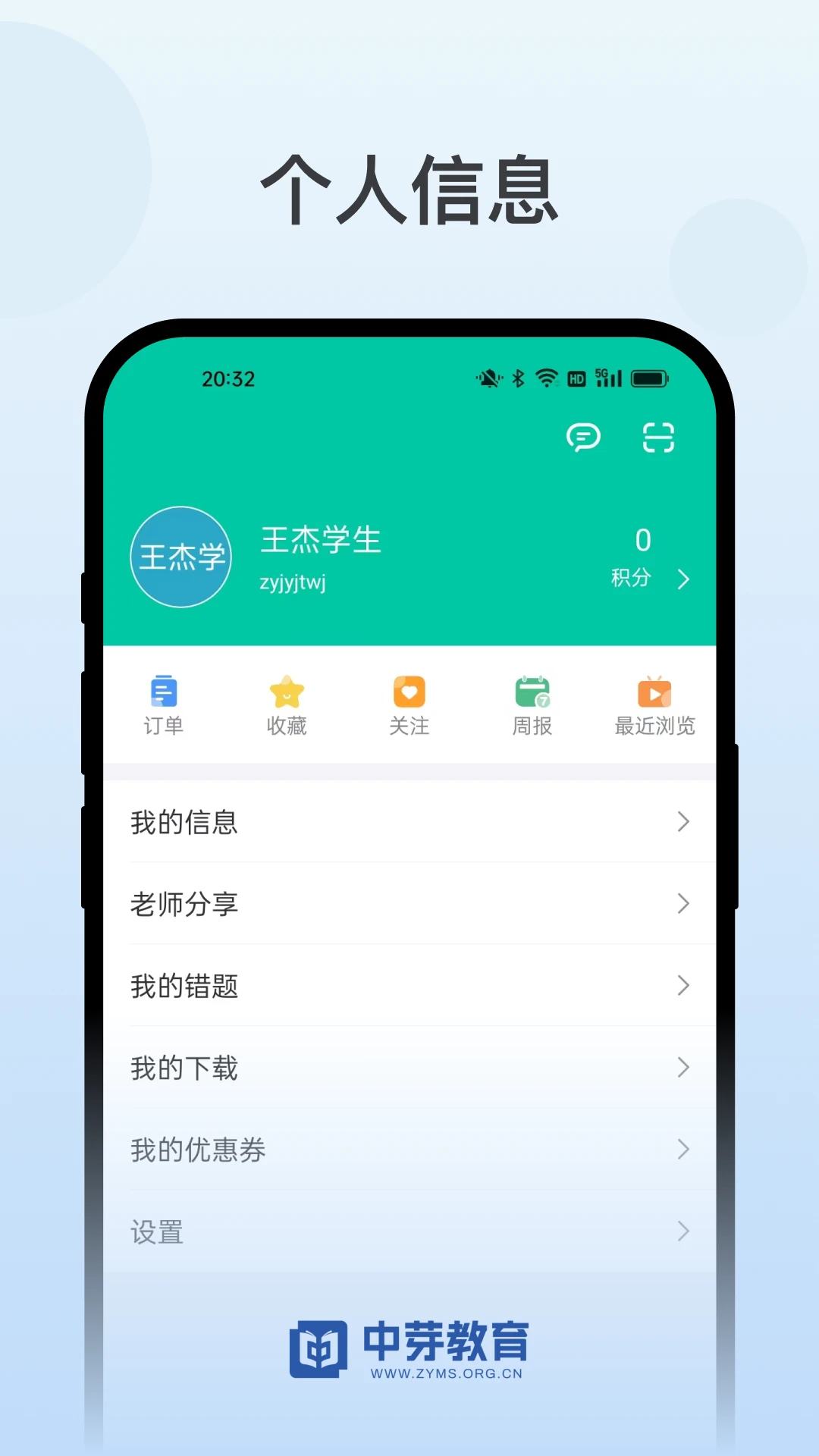 中芽在线图2