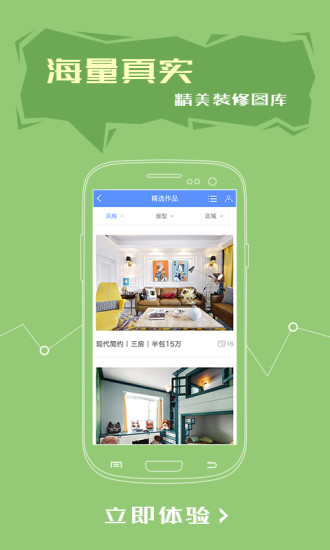 篱笆装修图3