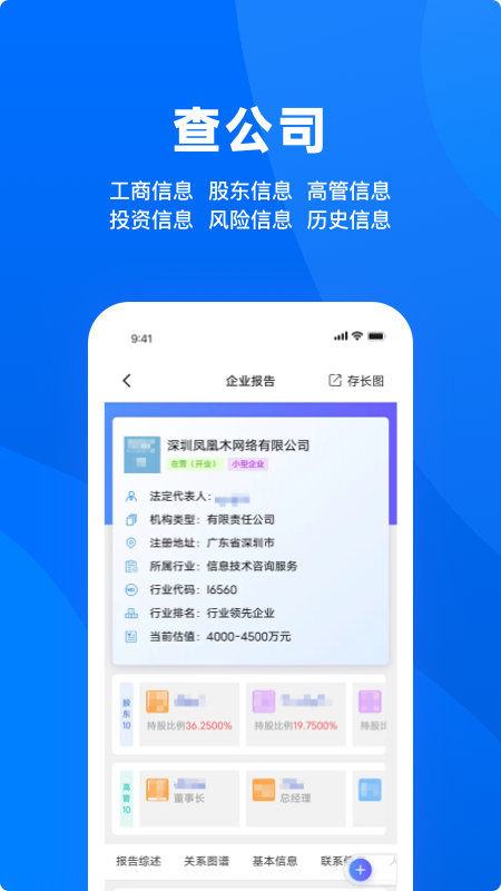 天下信用图4