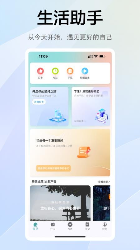 拾常