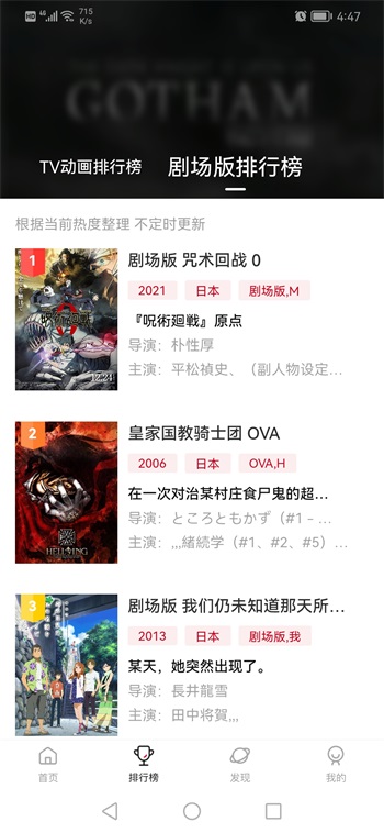 次元城动画图4