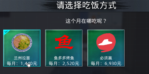 牛马简易模拟器图1