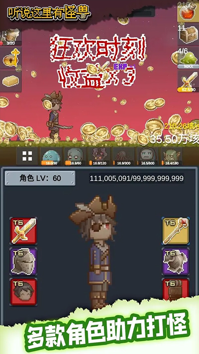 听说这里有怪兽图1