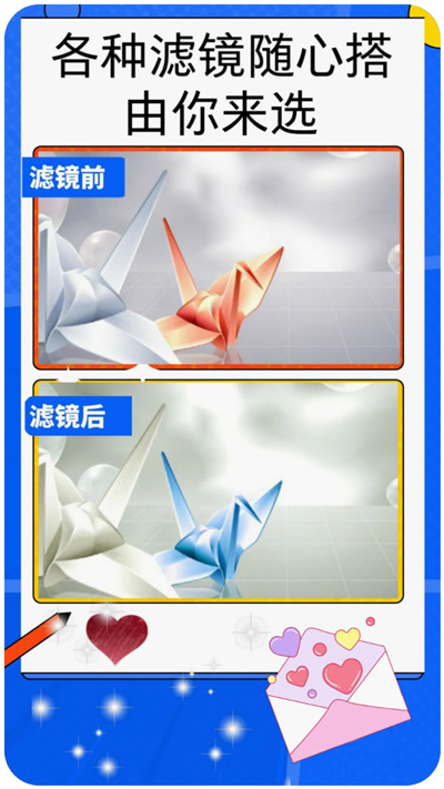 拼图美化图4