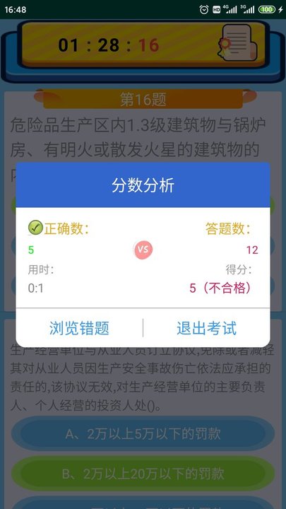 特种作业操作证图4
