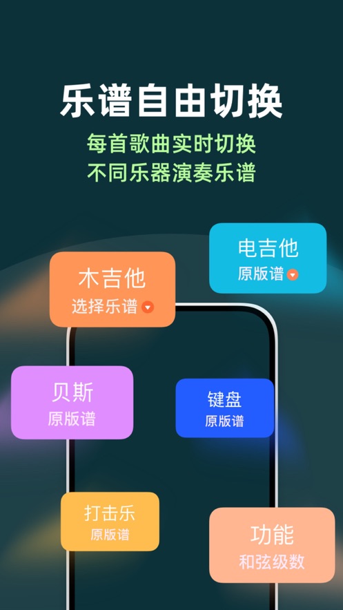 板凳音乐图3