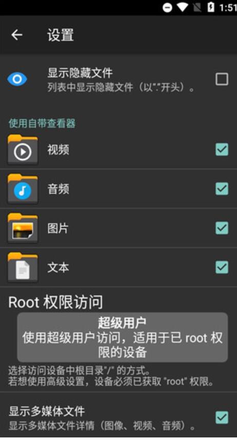 X-plore安卓文件管理器 v4.47.16 捐赠版图2