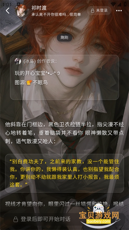 Miyu ai聊天软件(miyu.im)官方正版最新版本v6.6.0手机版图2