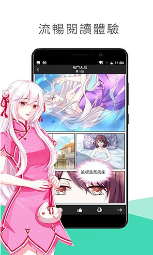 喵触图1