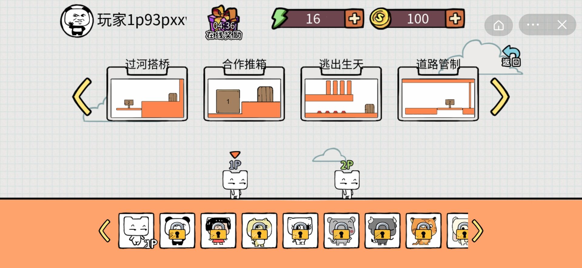 萌猫公园图2