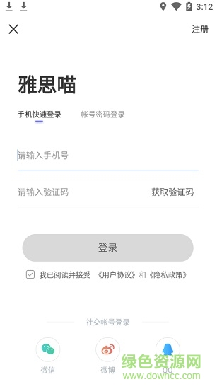 雅思喵