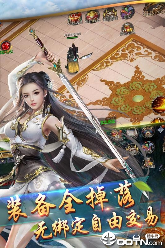 焚仙决图3