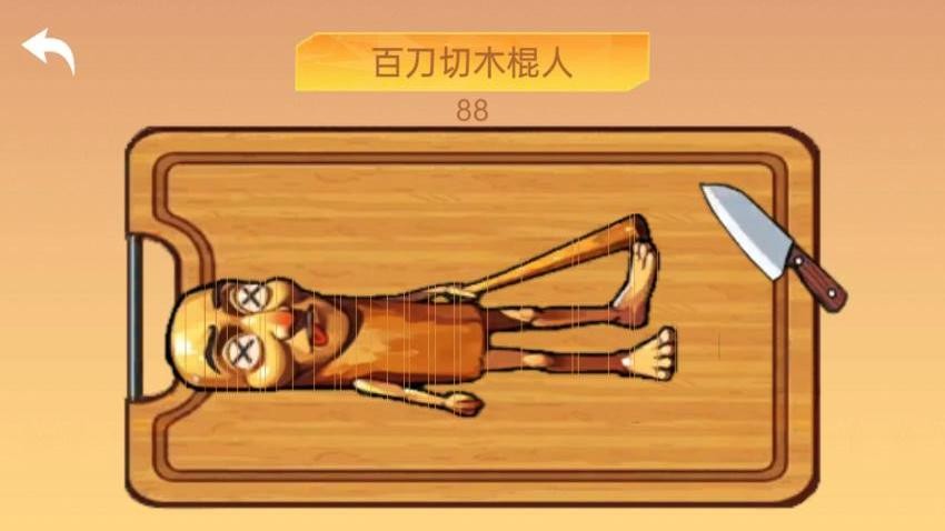 乱切解压模拟器图1