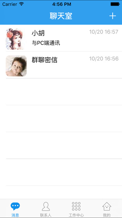飞鸽互联蓝思科技app下载图3