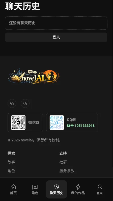 入戏AI文游官方版(novelAI)v1.1.2最新版图1
