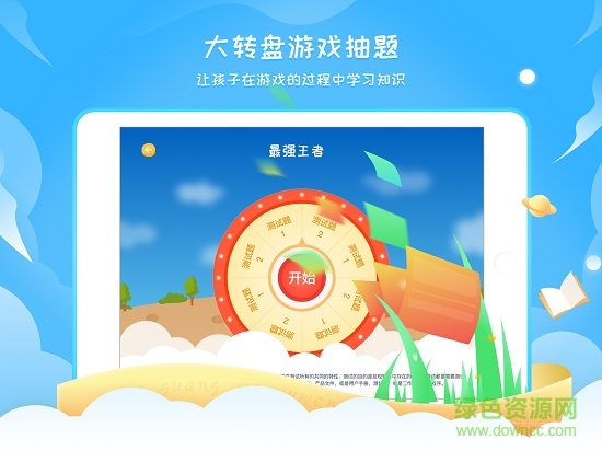 阳光语文学生端
