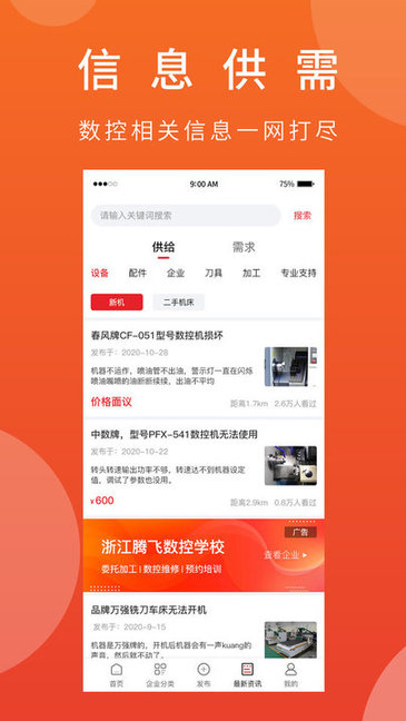 机械狗软件图1
