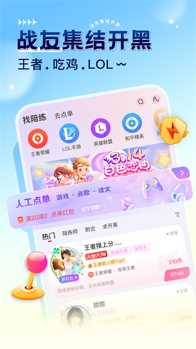 猎游app图4
