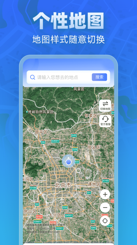 全景实道导航图3