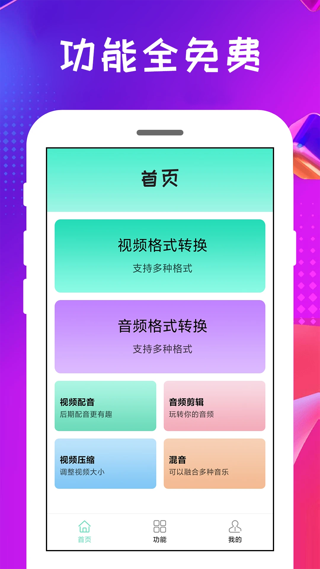 格式转换王图1