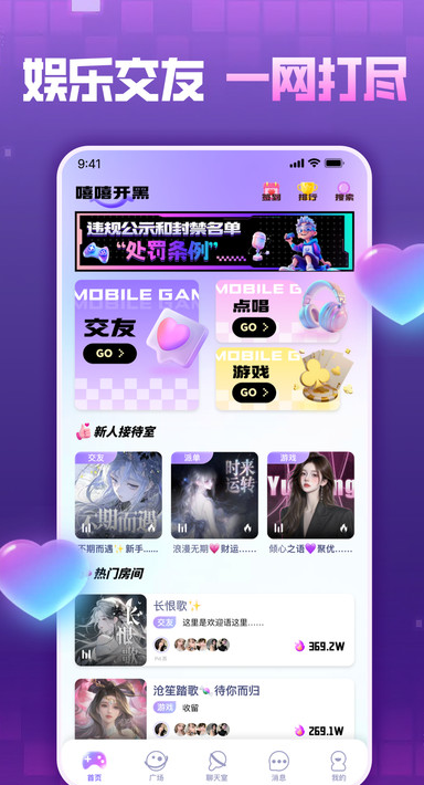 嘻嘻开黑图1