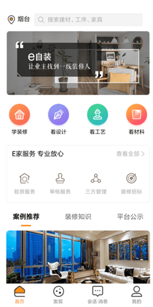 E自装图3