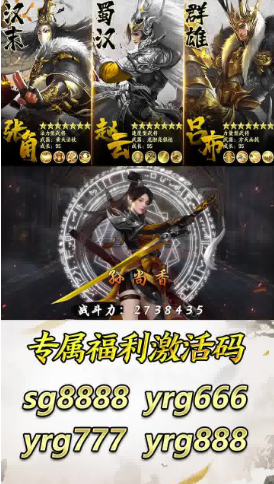 东吴霸业图1