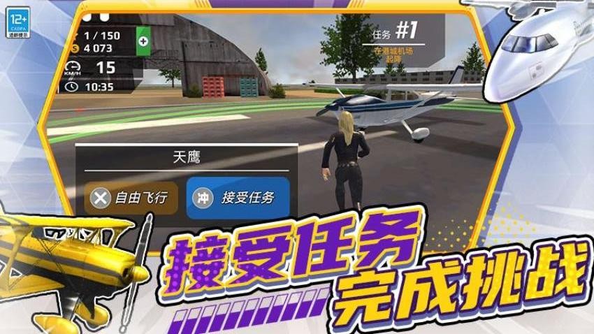 开放模拟驾驶图5