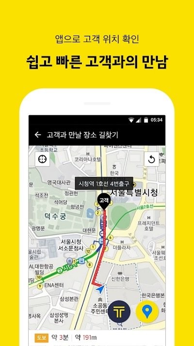 카카오 T 대리 기사용图4