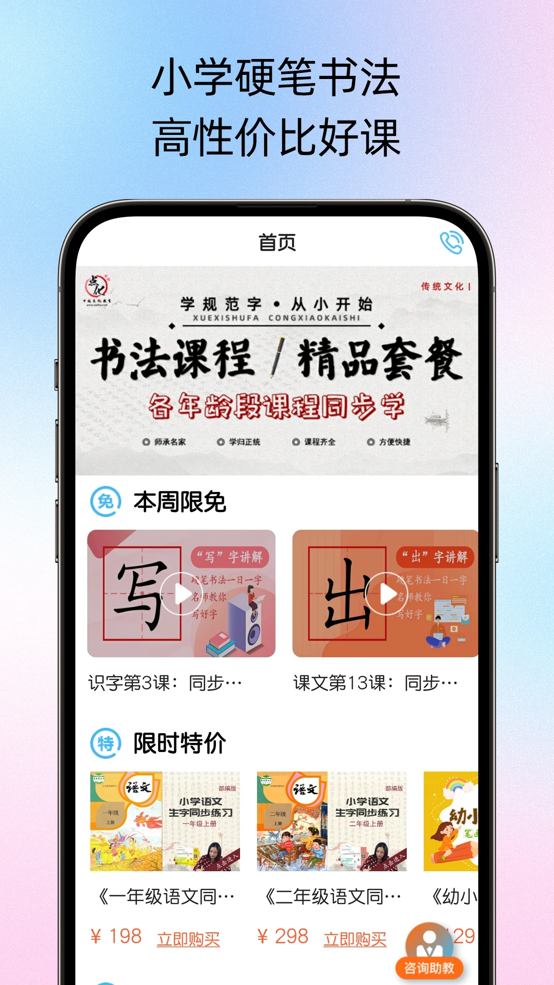小学硬笔书法图1