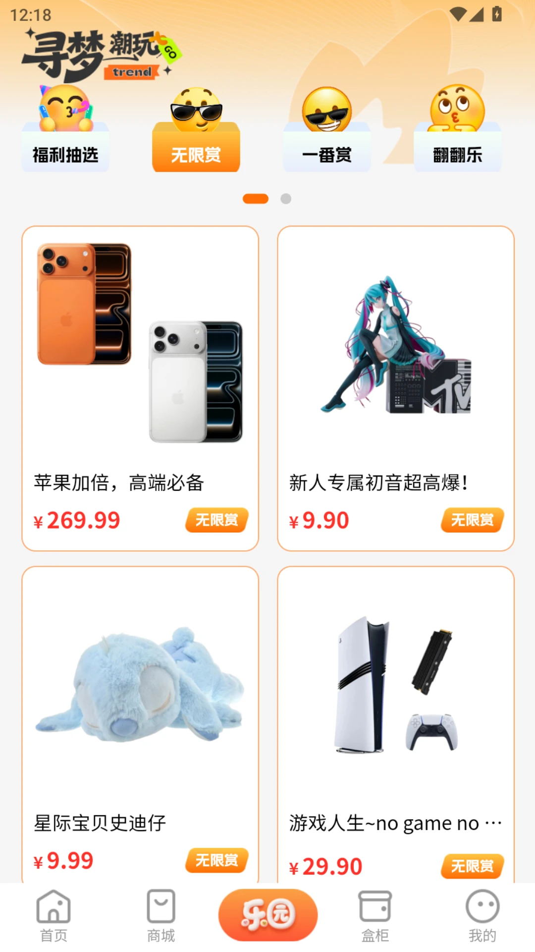 寻梦潮玩图3