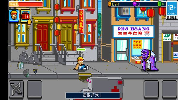魔神战士图3