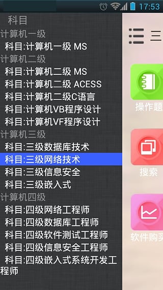 未来教育等考图1